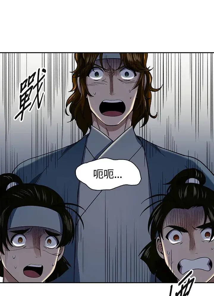《风云客栈》第84话图84