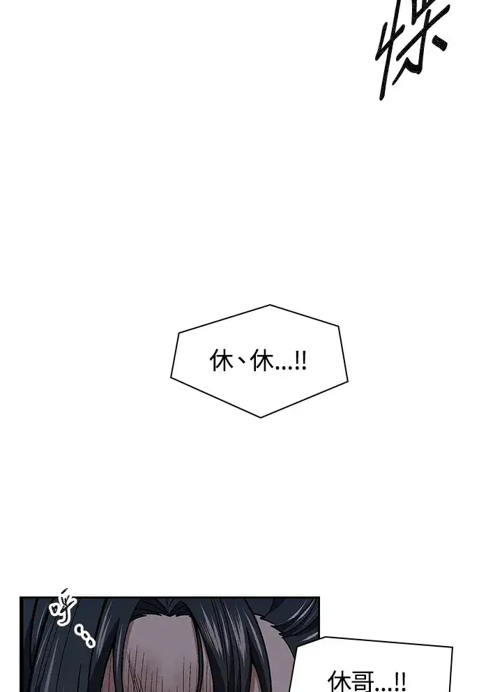 《风云客栈》第84话图85