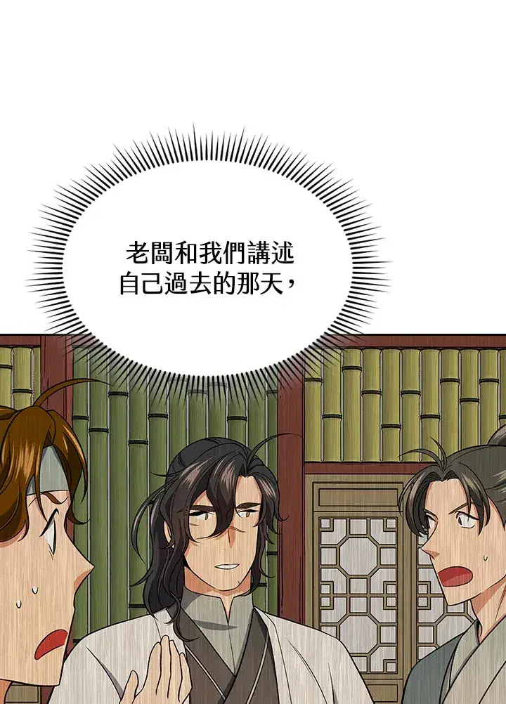 《风云客栈》第84话图92