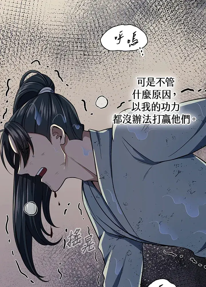 《风云客栈》第84话图95