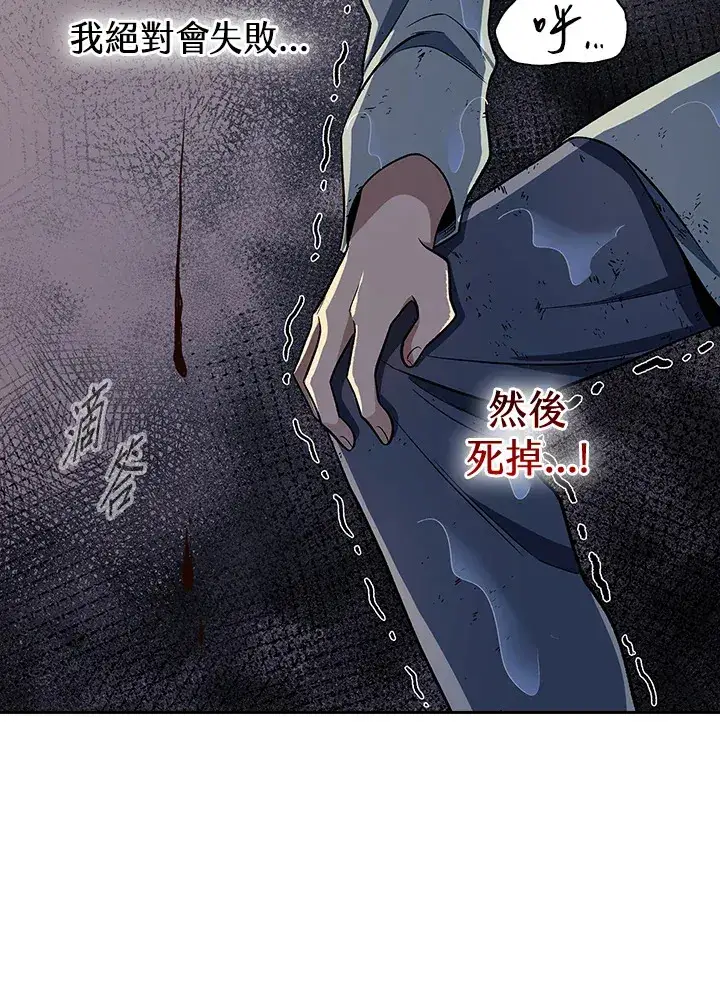 《风云客栈》第84话图96