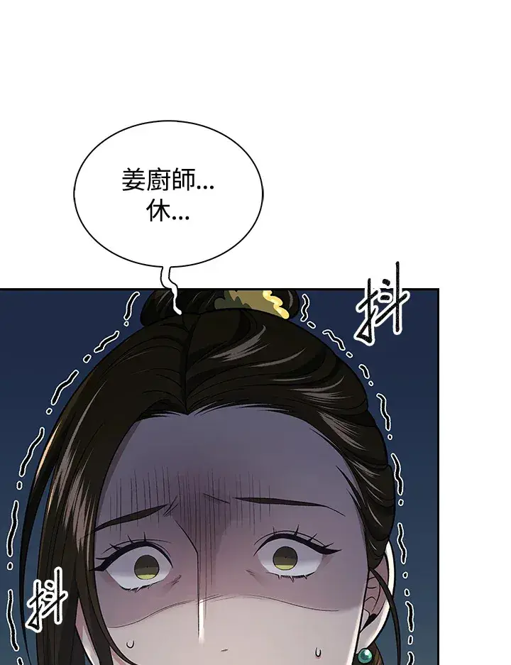 《风云客栈》第85话图101