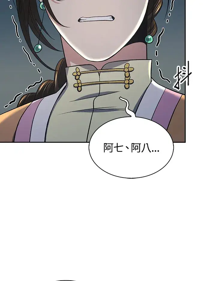 《风云客栈》第85话图102