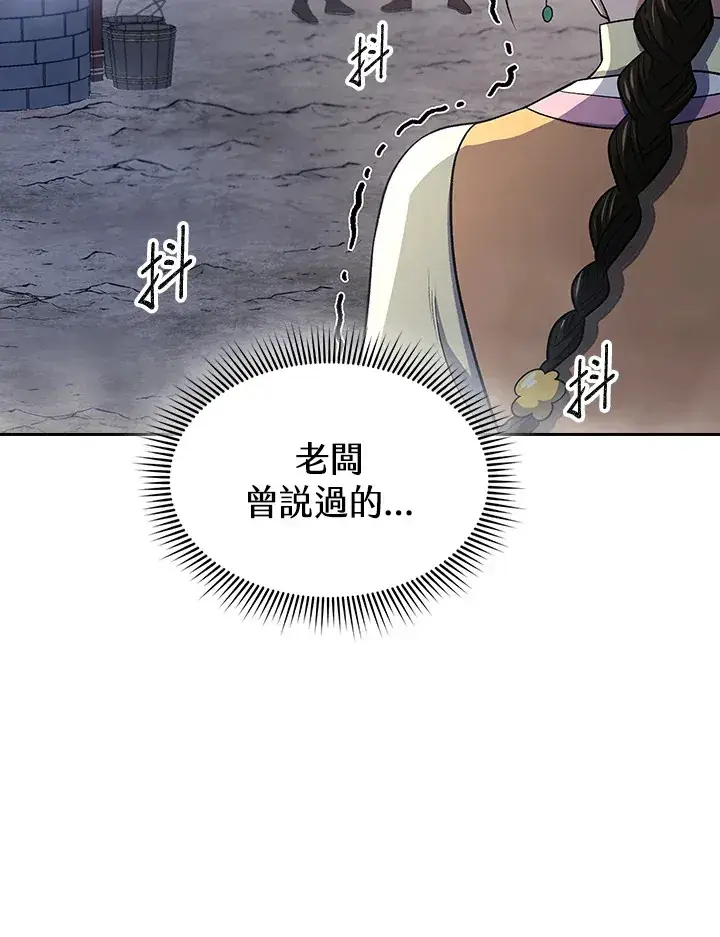 《风云客栈》第85话图106