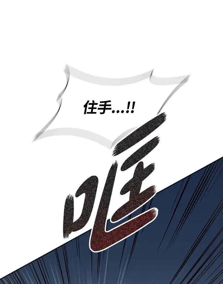 《风云客栈》第85话图110