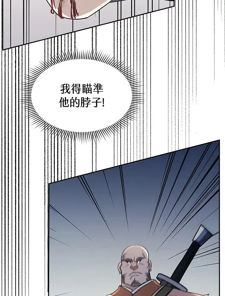 《风云客栈》第85话图12