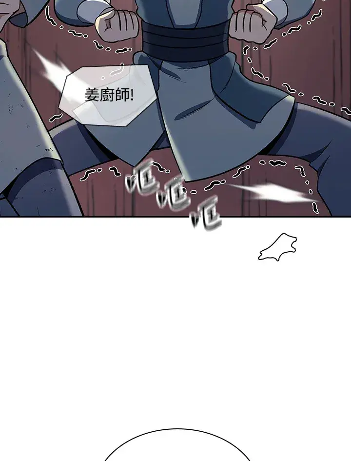 《风云客栈》第85话图3