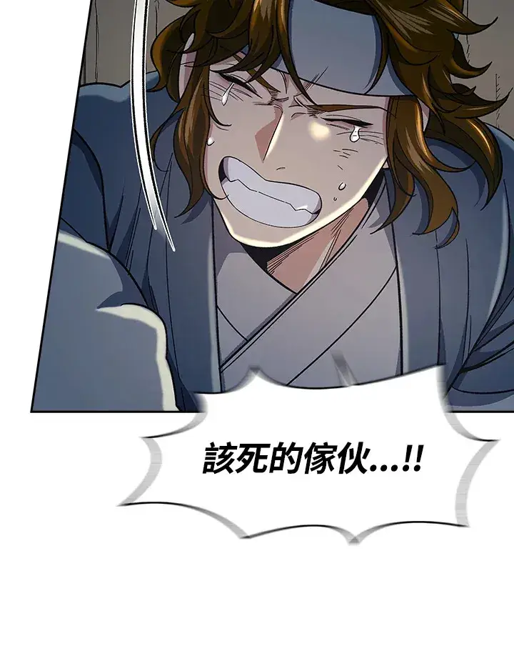 《风云客栈》第85话图31
