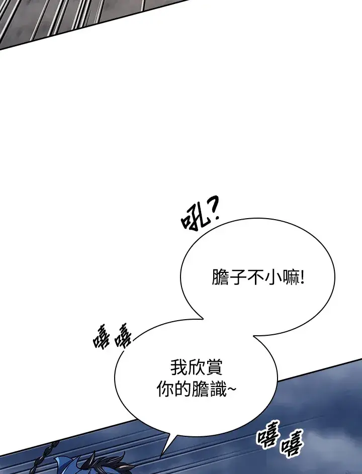《风云客栈》第85话图34