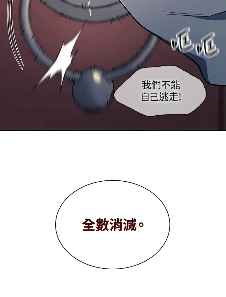 《风云客栈》第85话图5