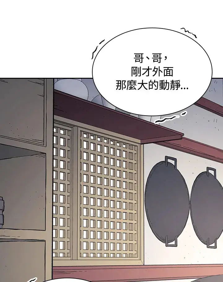 《风云客栈》第85话图56