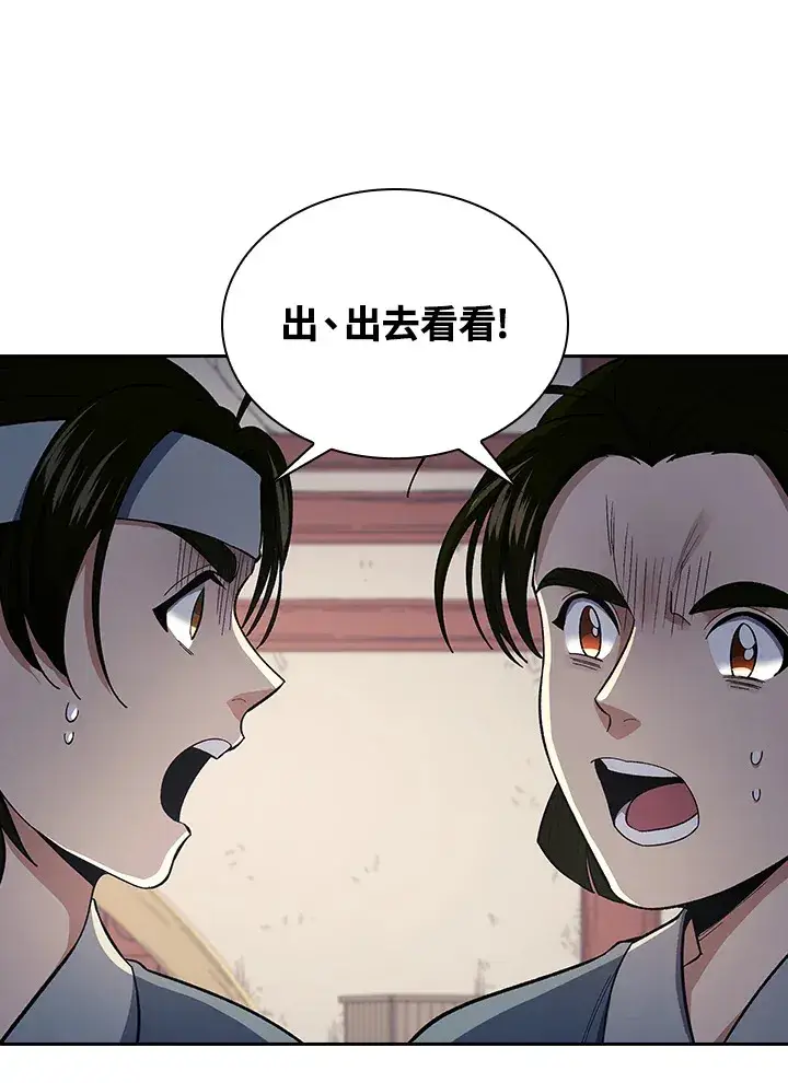 《风云客栈》第85话图60
