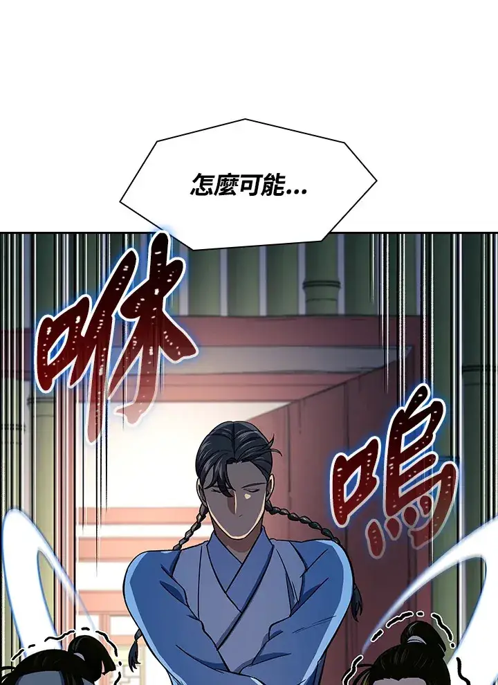 《风云客栈》第85话图68