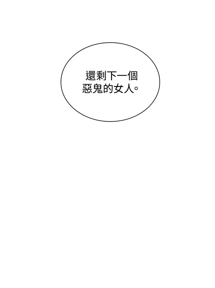 《风云客栈》第85话图75