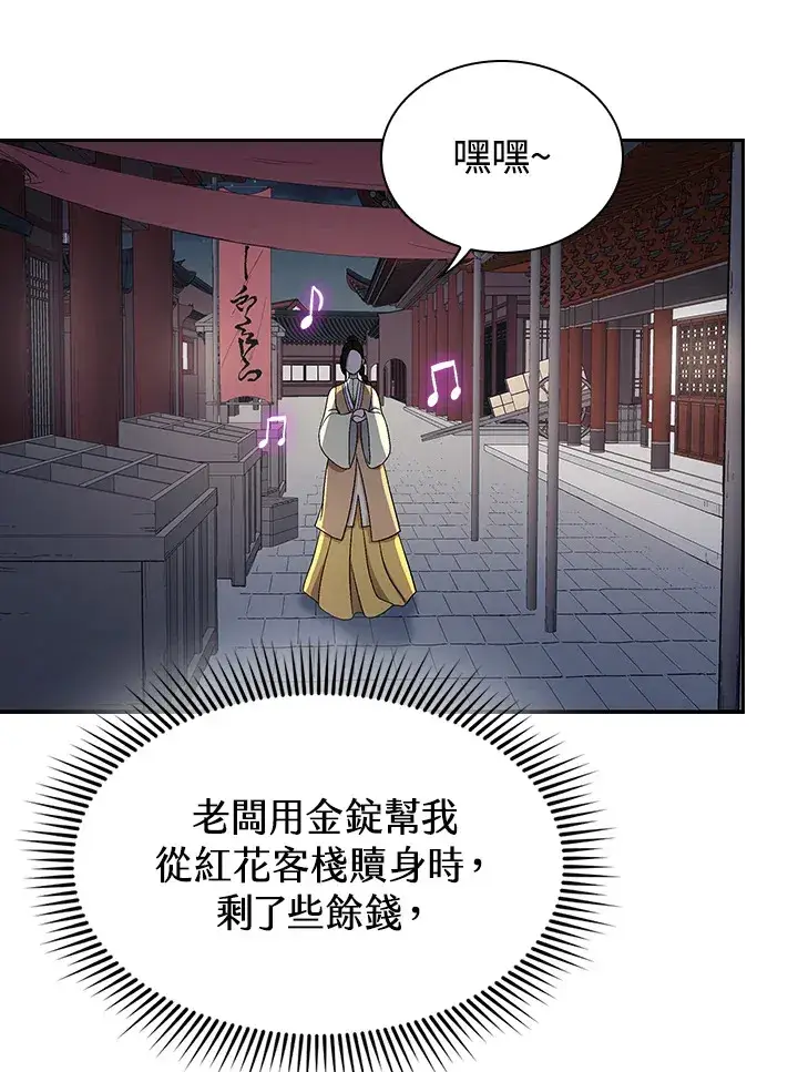 《风云客栈》第85话图79