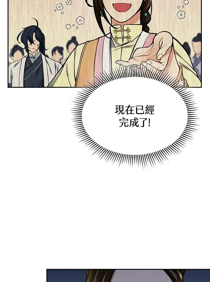 《风云客栈》第85话图81