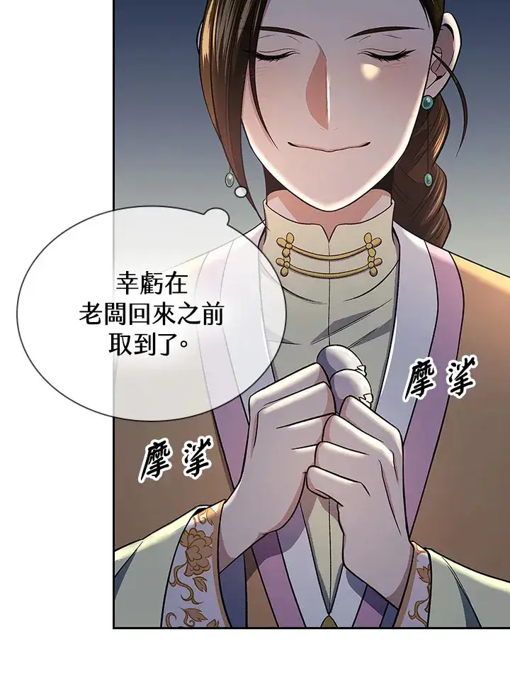 《风云客栈》第85话图82