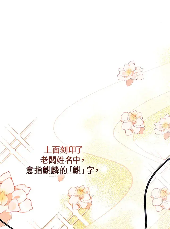 《风云客栈》第85话图83
