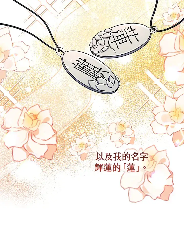 《风云客栈》第85话图84