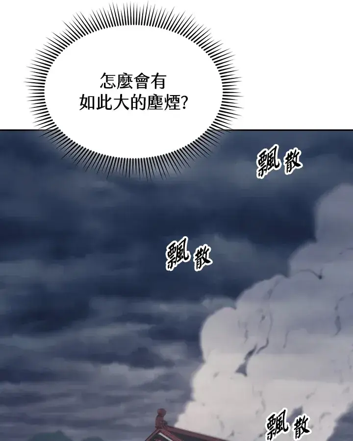 《风云客栈》第85话图91