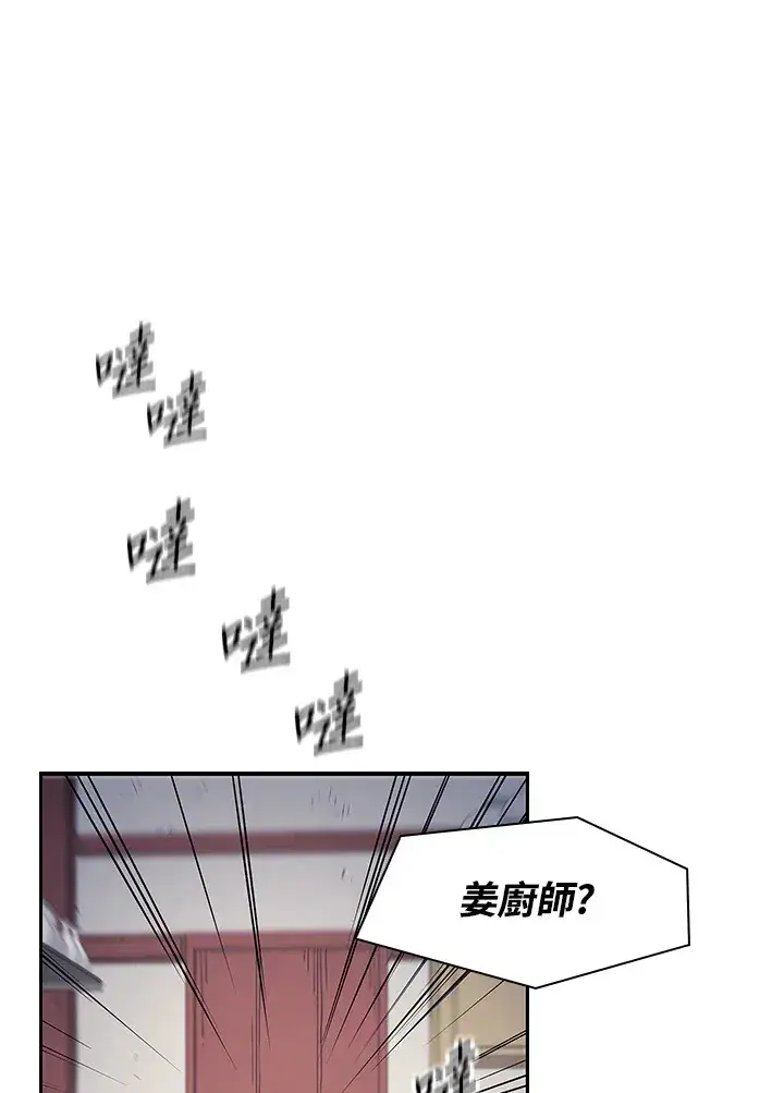 《风云客栈》第85话图93