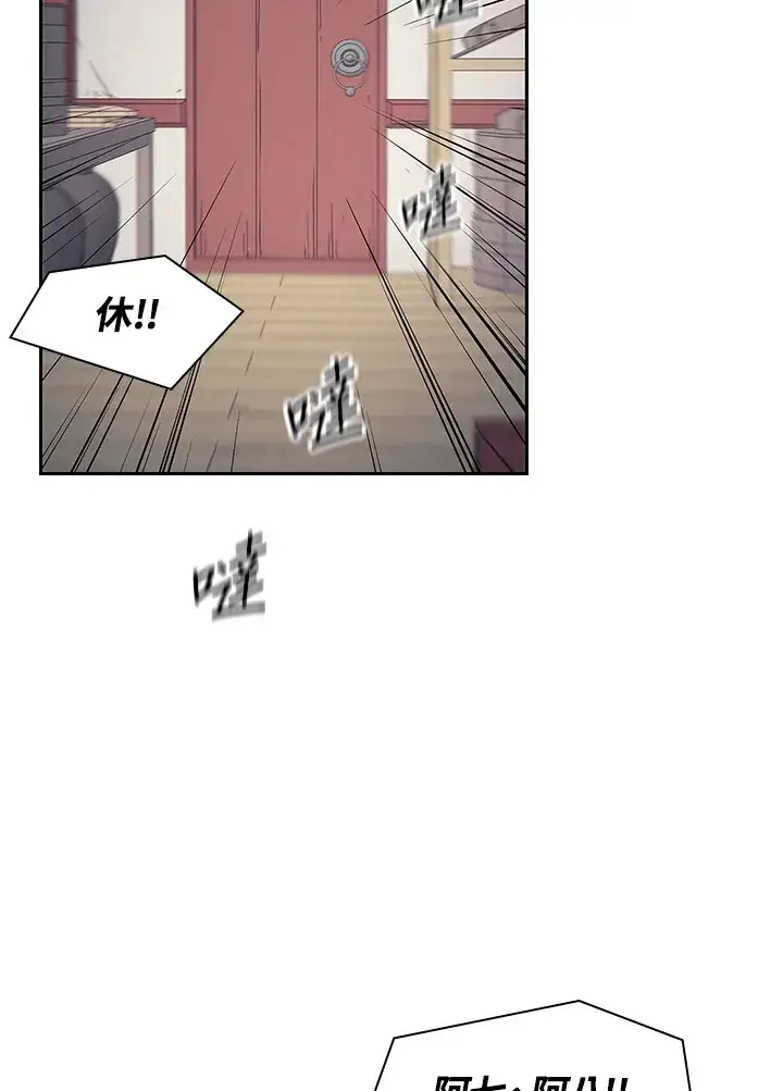 《风云客栈》第85话图94