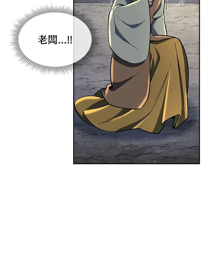 《风云客栈》第86话图10