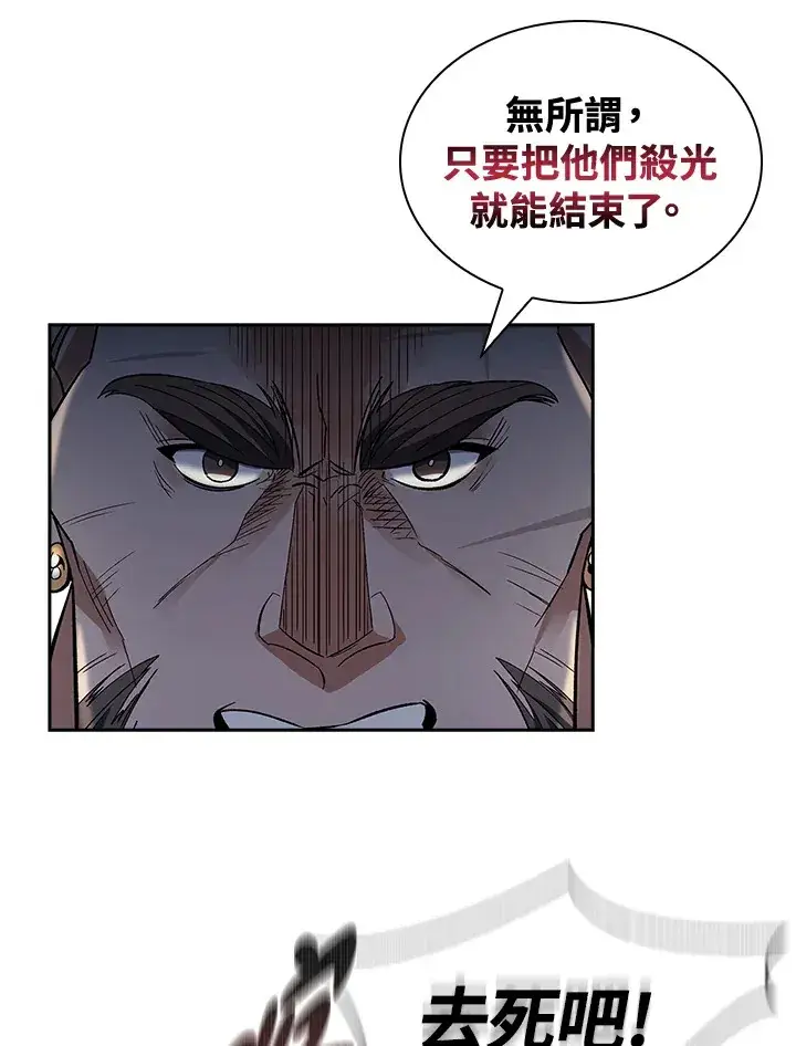 《风云客栈》第86话图11
