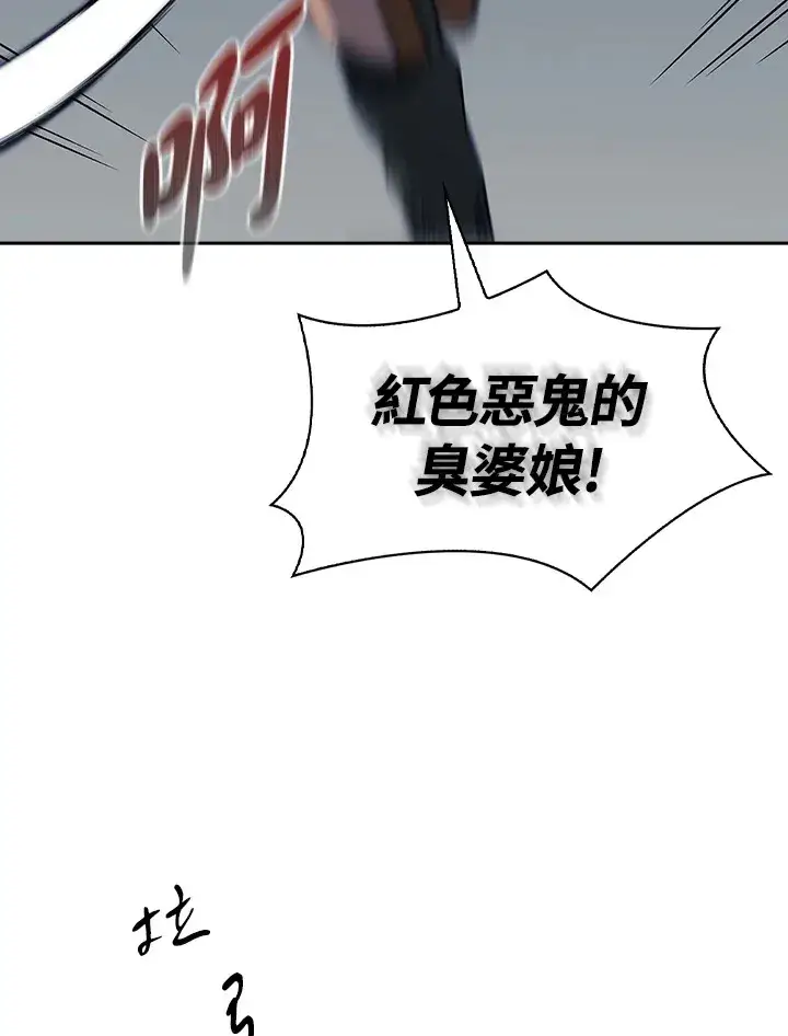 《风云客栈》第86话图13