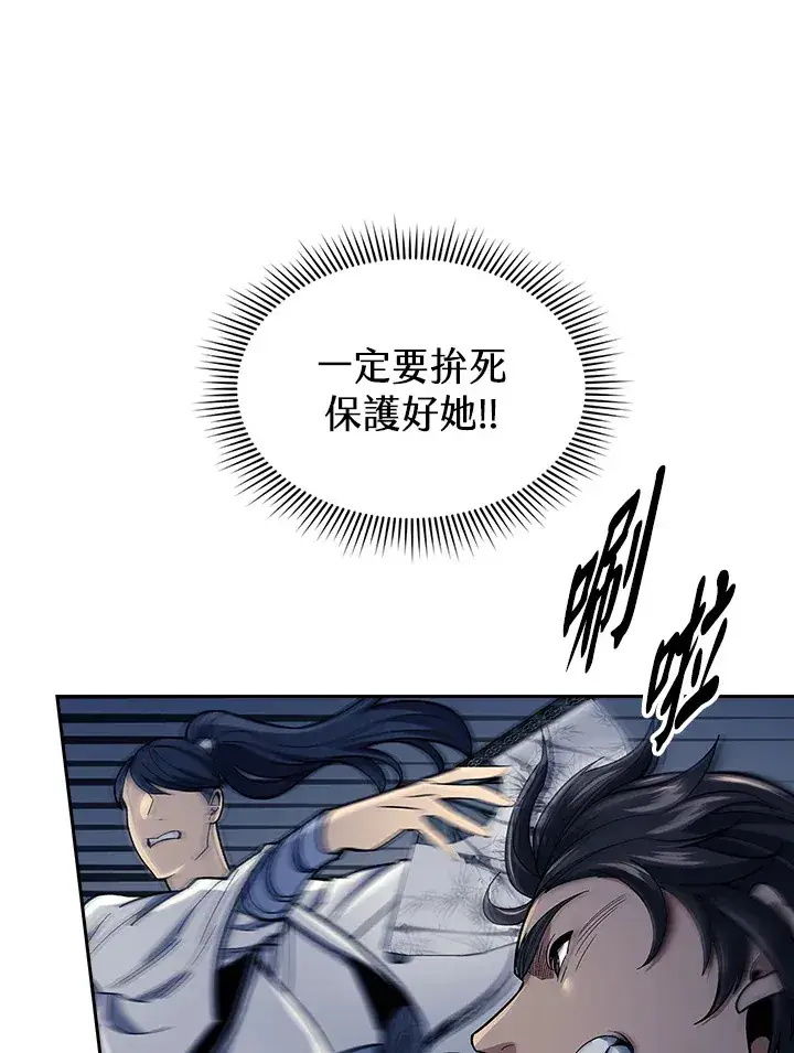 《风云客栈》第86话图18