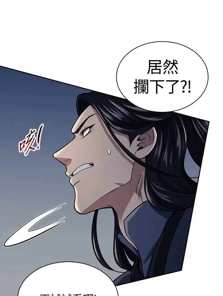 《风云客栈》第86话图25