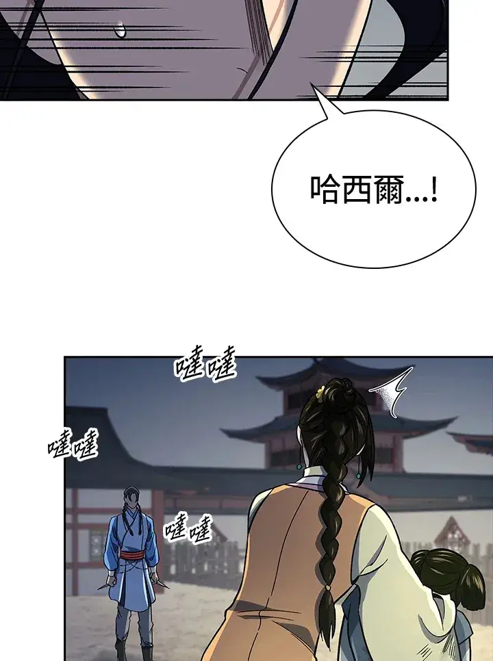 《风云客栈》第86话图30