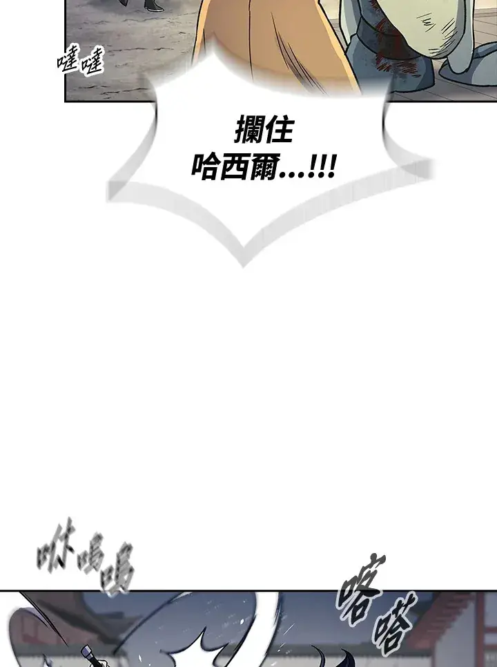 《风云客栈》第86话图31