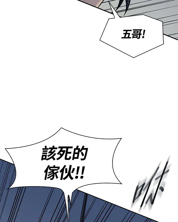 《风云客栈》第86话图38