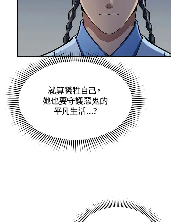 《风云客栈》第86话图55