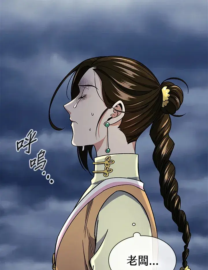 《风云客栈》第86话图57