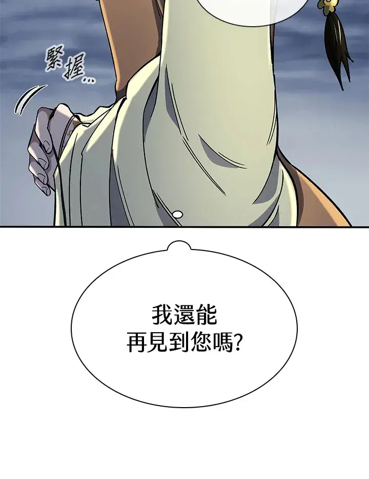 《风云客栈》第86话图58