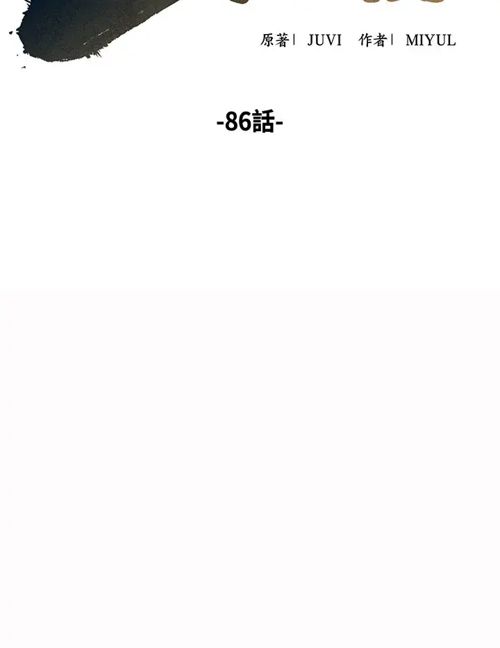 《风云客栈》第86话图60