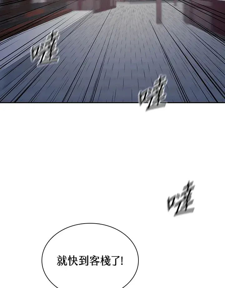 《风云客栈》第86话图63