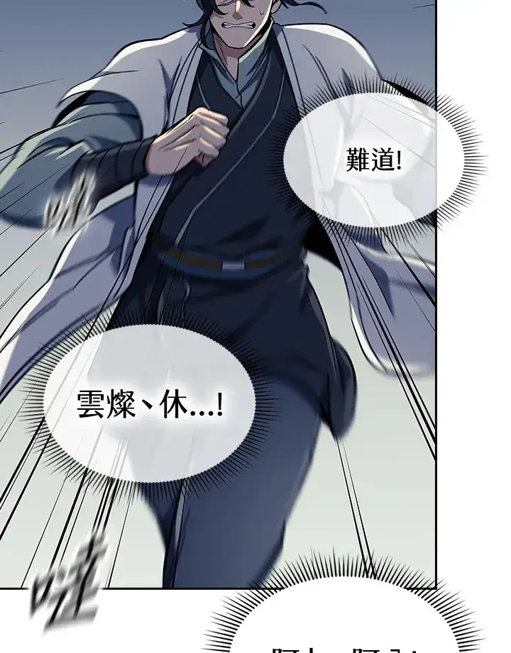 《风云客栈》第86话图68