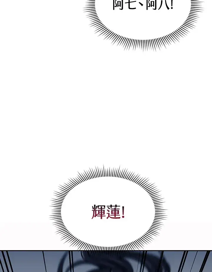 《风云客栈》第86话图69
