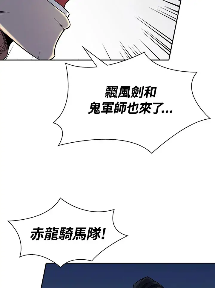 《风云客栈》第86话图7