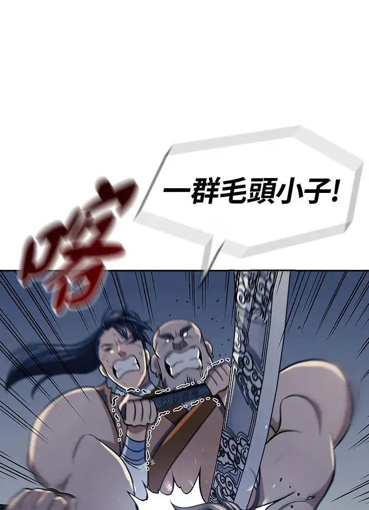 《风云客栈》第86话图80