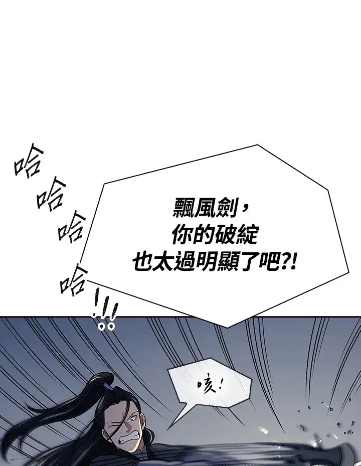 《风云客栈》第86话图82