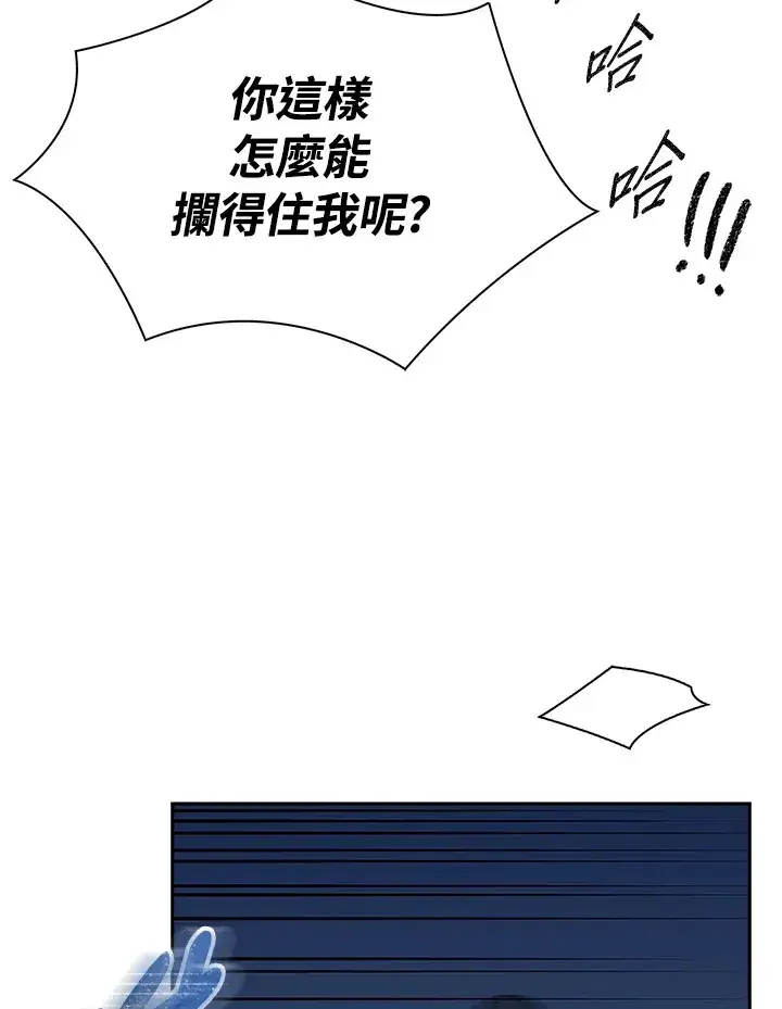 《风云客栈》第86话图84