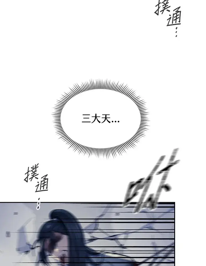 《风云客栈》第86话图86