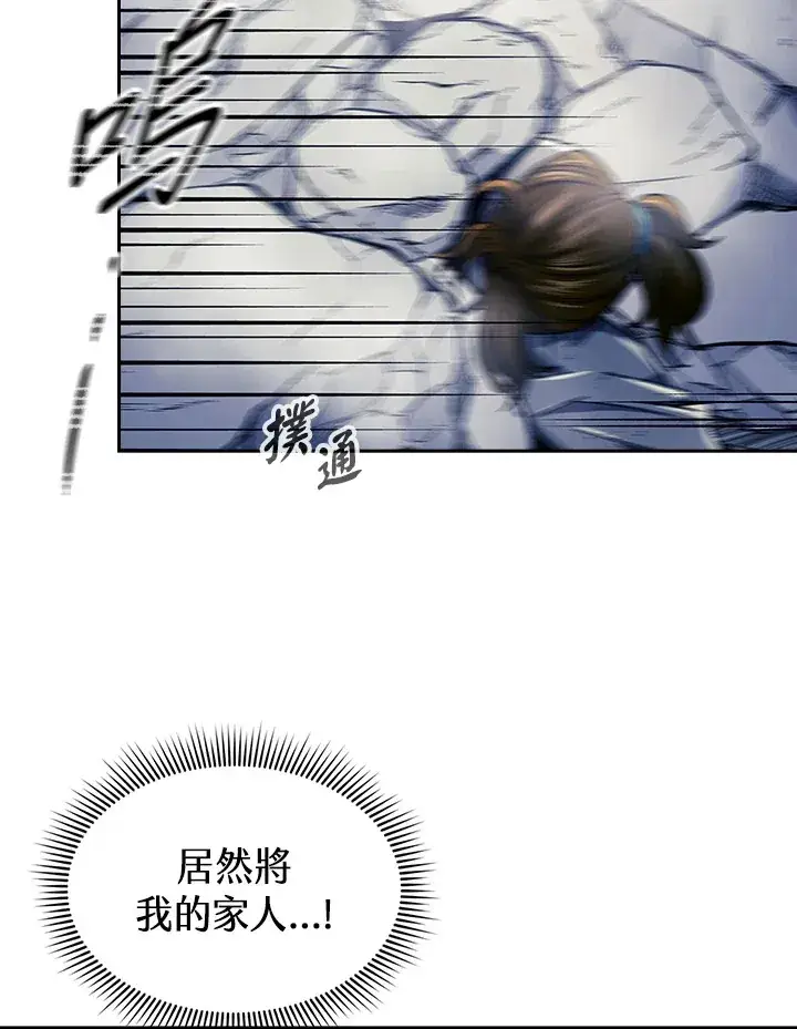 《风云客栈》第86话图88