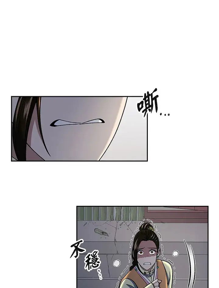 《风云客栈》第86话图9