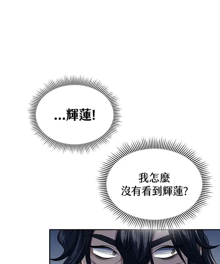 《风云客栈》第86话图90