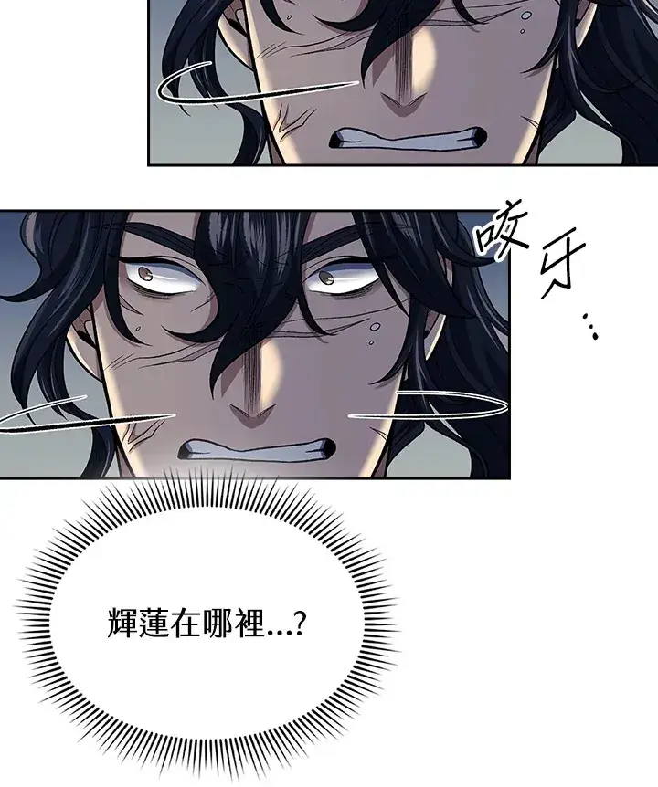 《风云客栈》第86话图91